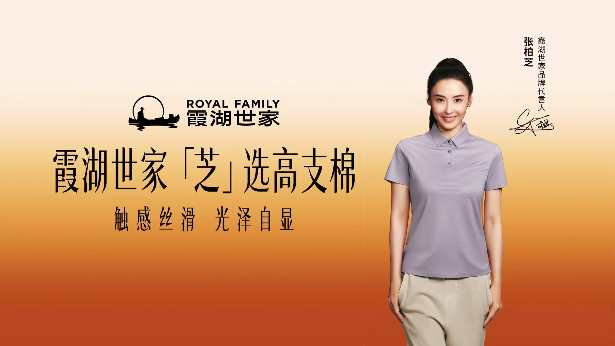 霞湖世家2026年POLO衫团购定制｜源头工厂直供