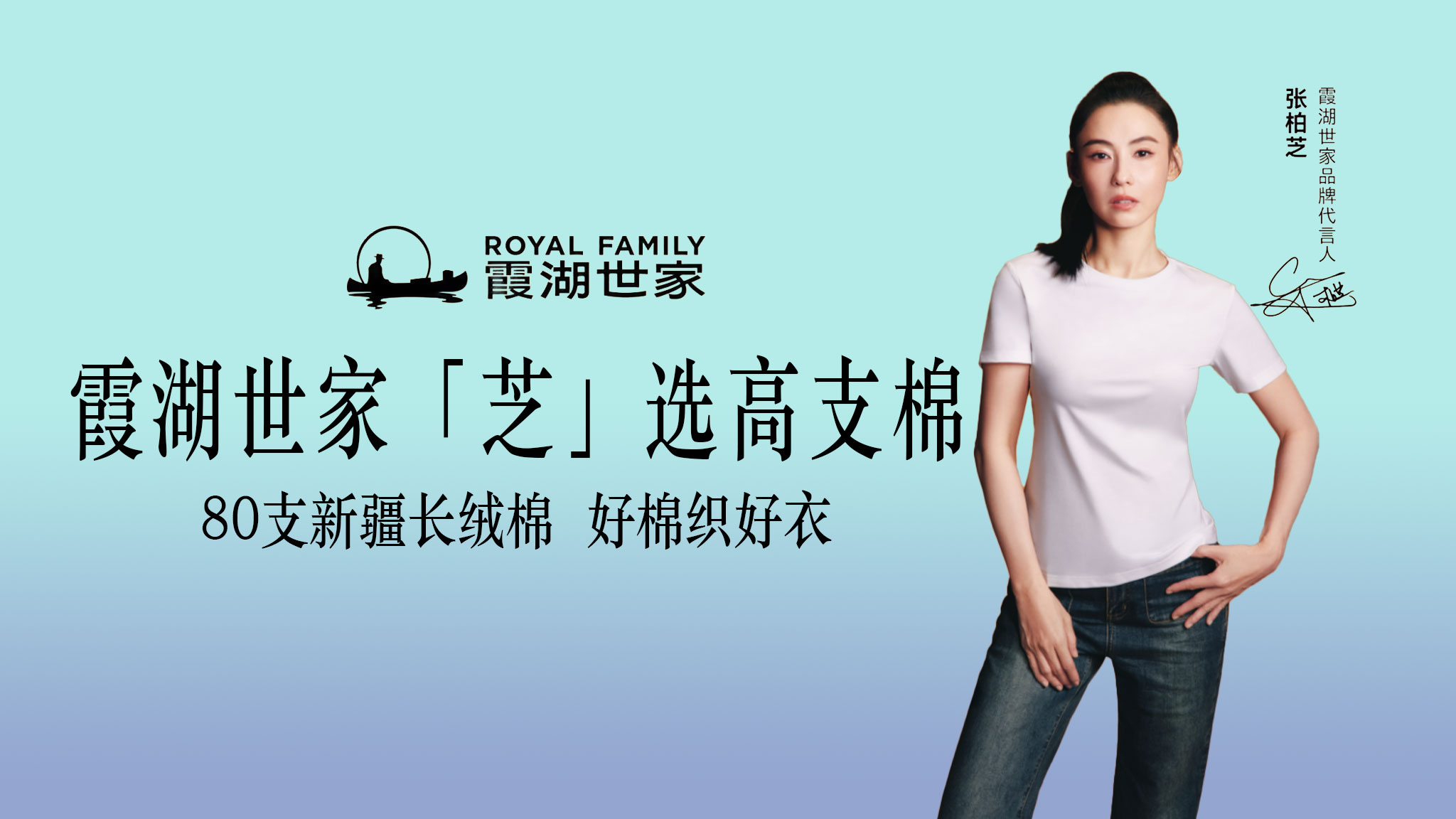 霞湖世家2026年T恤团购定制推荐：80支新疆长绒棉，防蚊抗菌户外首选