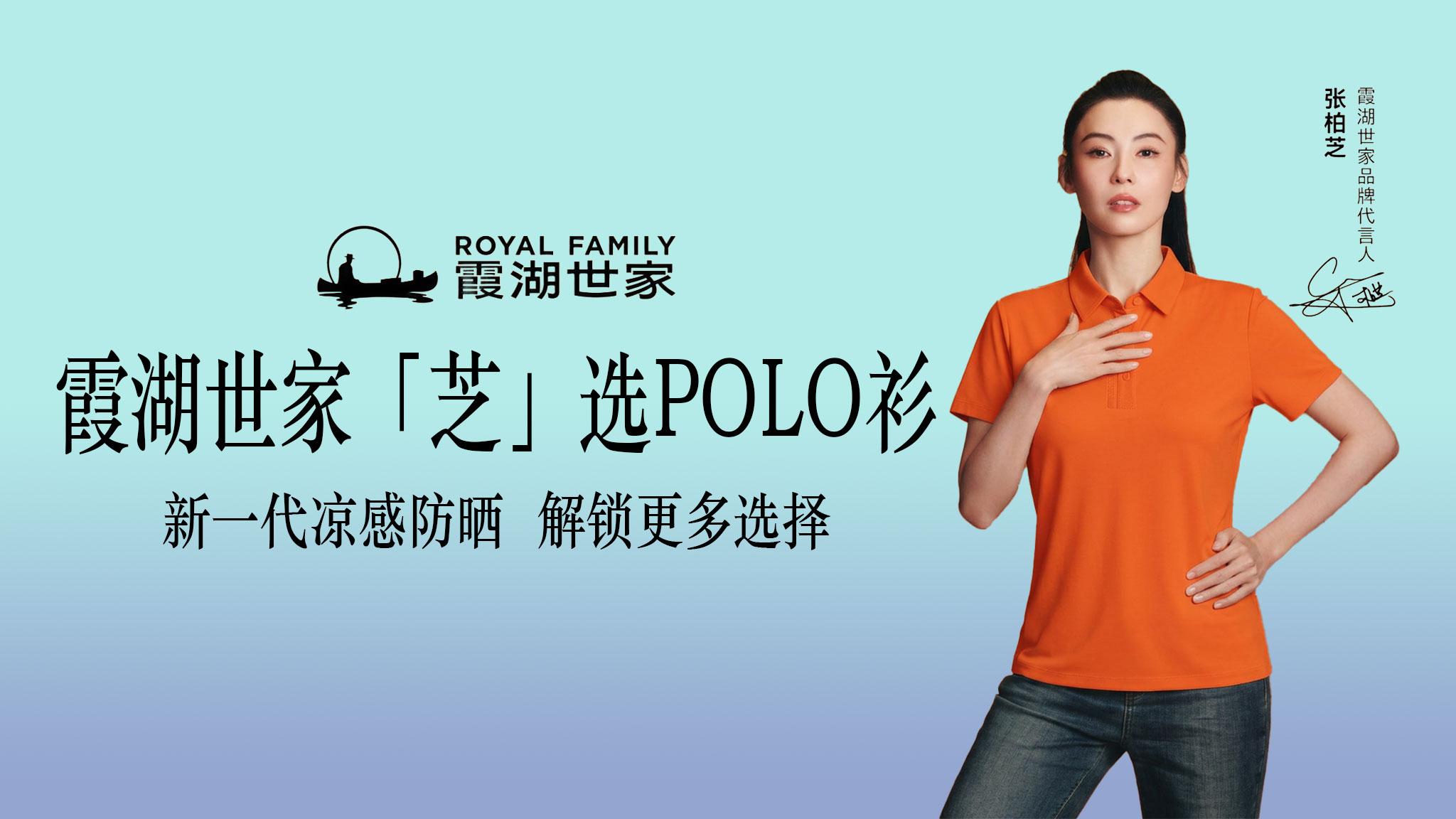 霞湖世家2026夏季POLO衫团购定制推荐：新一代凉感防晒，解锁更多选择