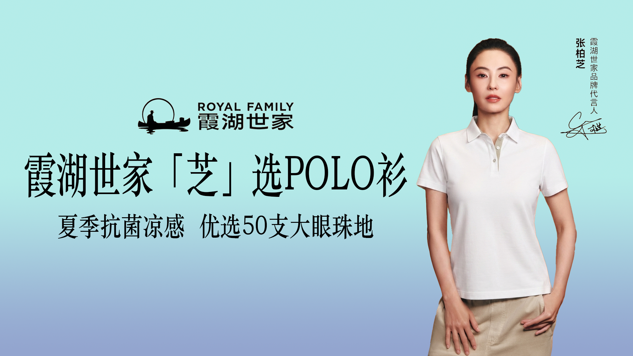 霞湖世家2026夏季团购定制推荐：50支新疆长绒棉，职场体面穿搭首选