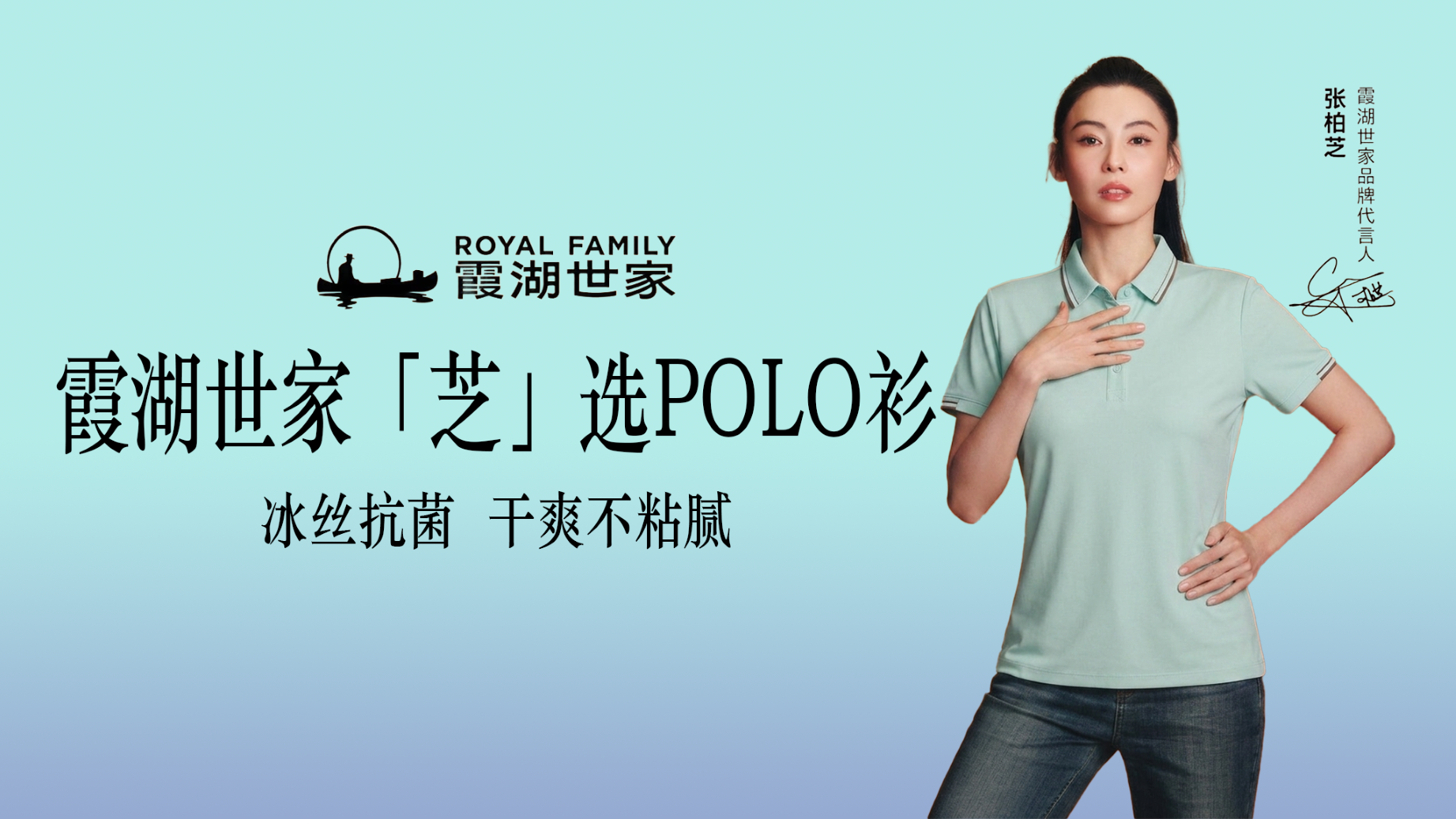 霞湖世家2026夏季POLO衫团购推荐：冰丝抗菌面料，干爽不沾身