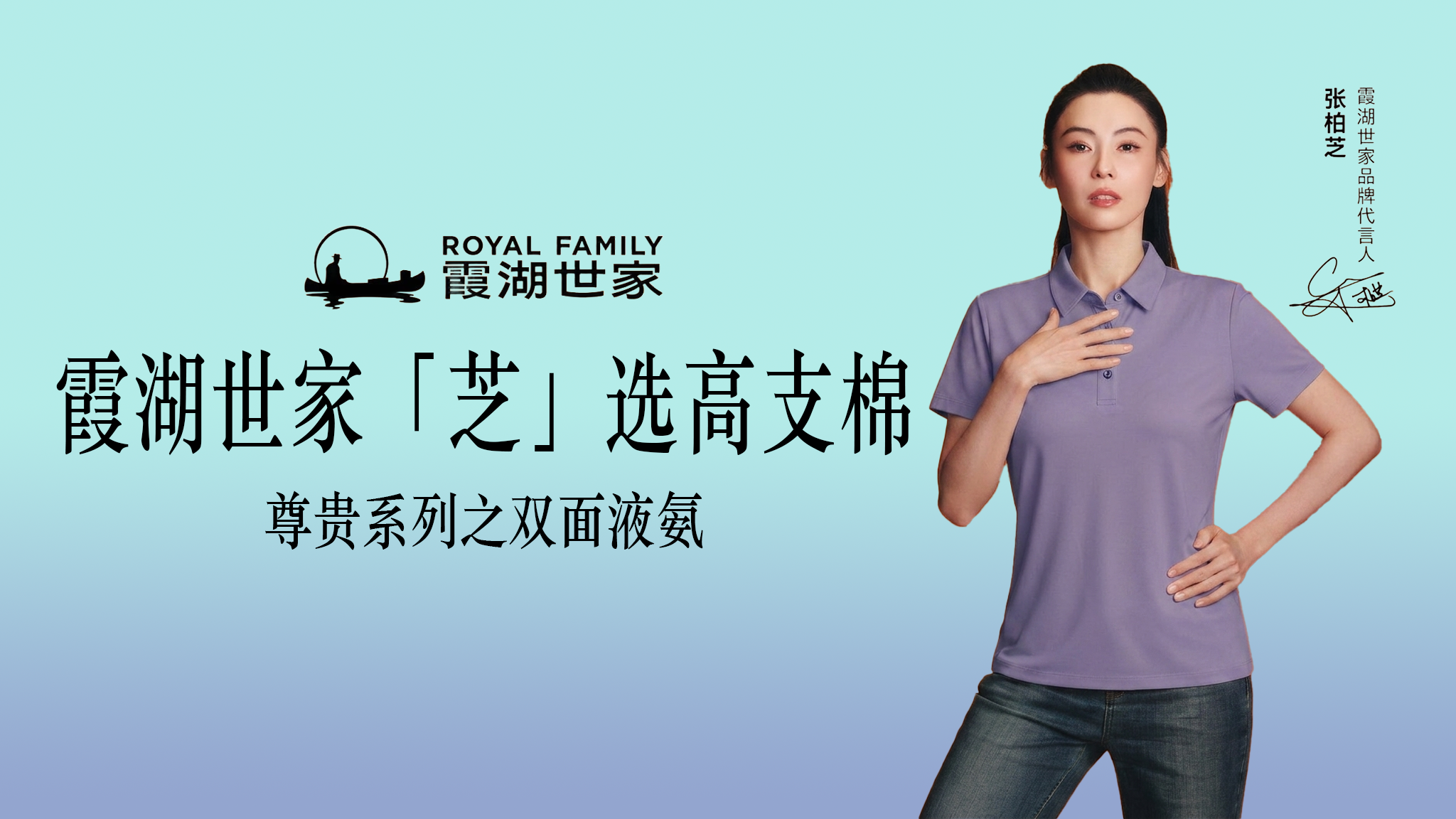 2026企业夏季工服团购：霞湖世家200支双面液氨POLO衫，小批量起订