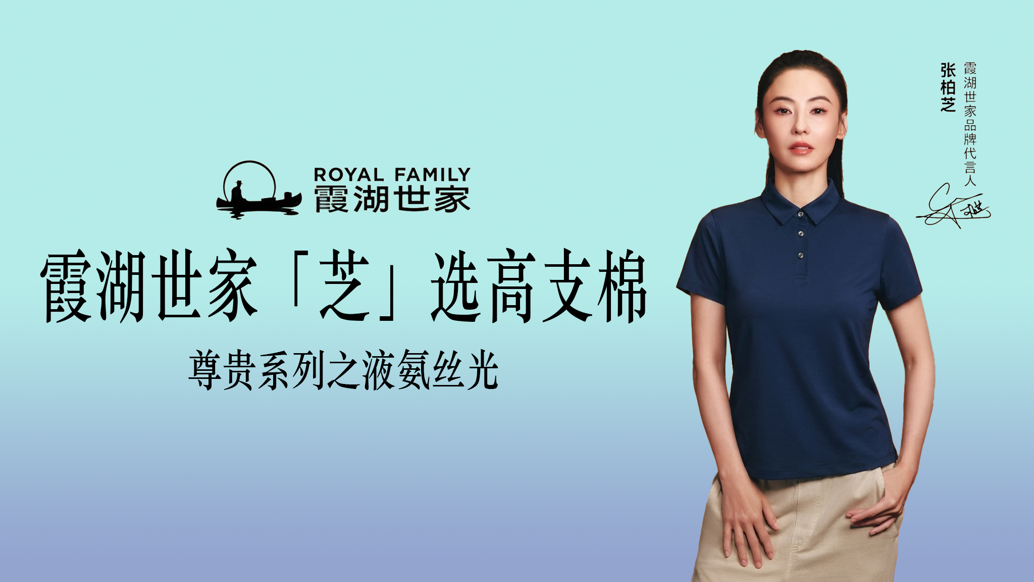 2026企业团购定制POLO衫：霞湖世家200支液氨丝光棉，源头工厂直供